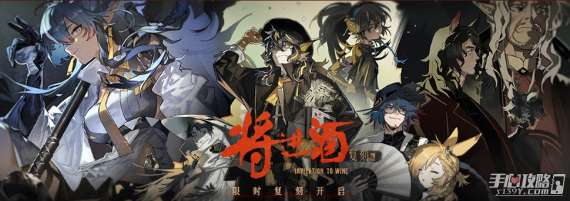 《明日方舟》2023年元旦節活動