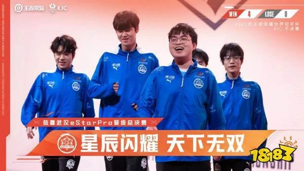 王者榮耀2022世界冠軍杯KIC決賽12月30日開始！