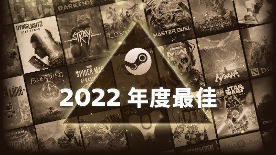 Steam年度最佳：《老頭環》《COD19》領跑暢銷榜