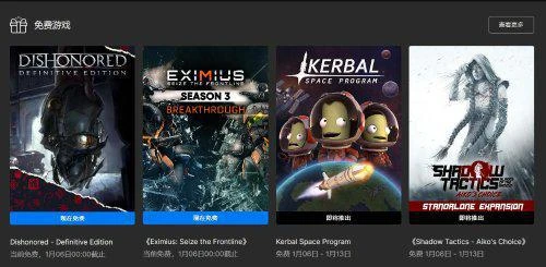 Epic喜加一！十五天最後一送：《羞辱：終極版》