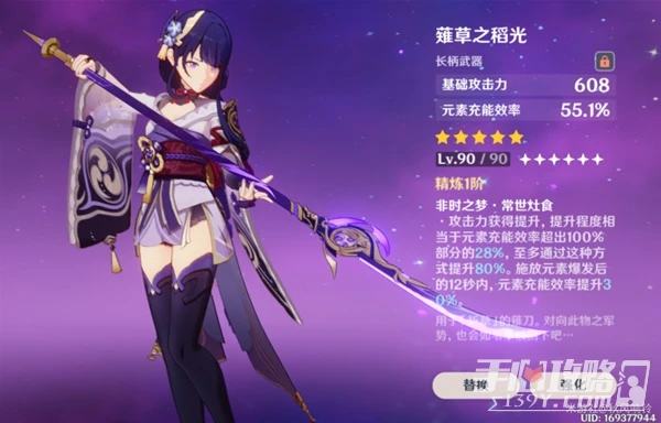 《原神》3.3版雷電將軍雷九萬班陣容攻略