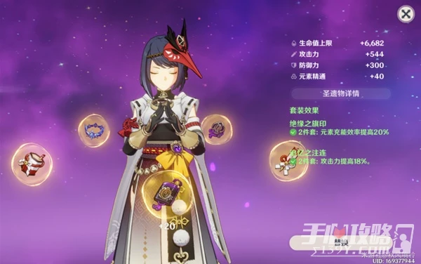 《原神》3.3版雷電將軍雷九萬班陣容攻略