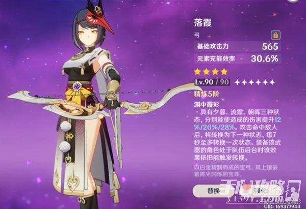 《原神》3.3版雷電將軍雷九萬班陣容攻略