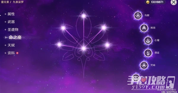 《原神》3.3版雷電將軍雷九萬班陣容攻略