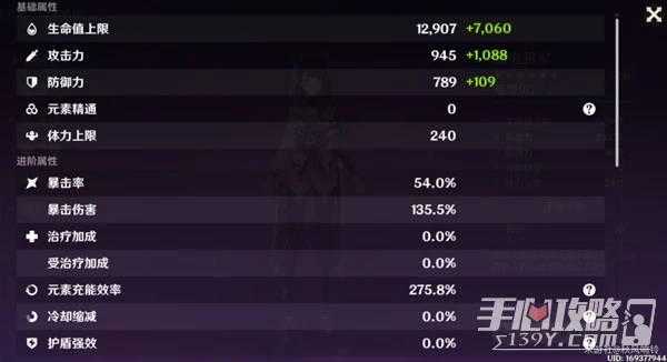 《原神》3.3版雷電將軍雷九萬班陣容攻略