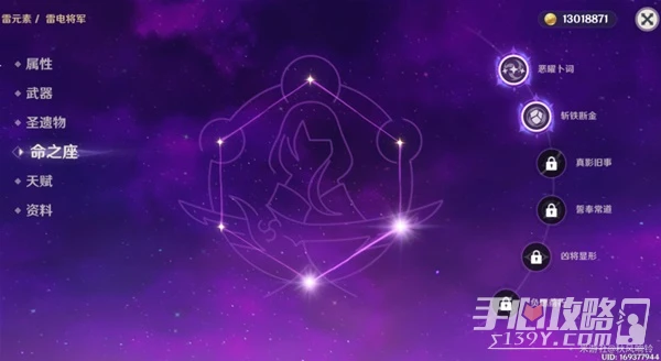 《原神》3.3版雷電將軍雷九萬班陣容攻略