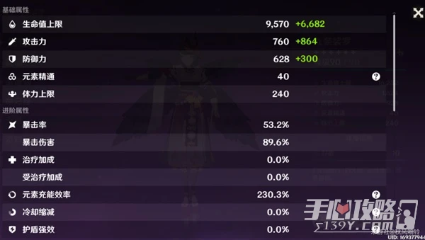 《原神》3.3版雷電將軍雷九萬班陣容攻略