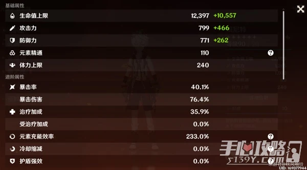 《原神》3.3版雷電將軍雷九萬班陣容攻略