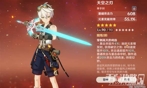 《原神》3.3版雷電將軍雷九萬班陣容攻略