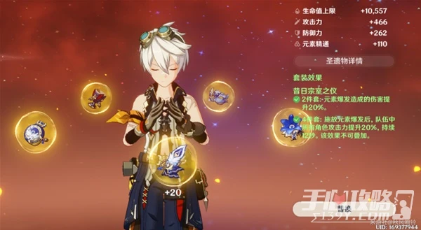 《原神》3.3版雷電將軍雷九萬班陣容攻略