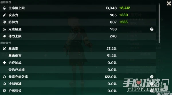 《原神》3.3版雷電將軍雷九萬班陣容攻略