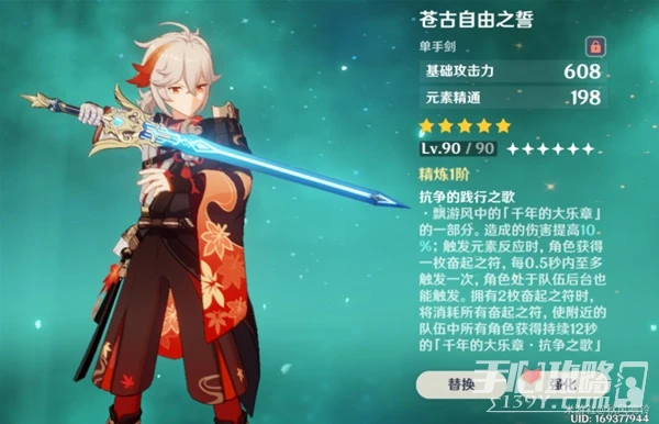 《原神》3.3版雷電將軍雷九萬班陣容攻略