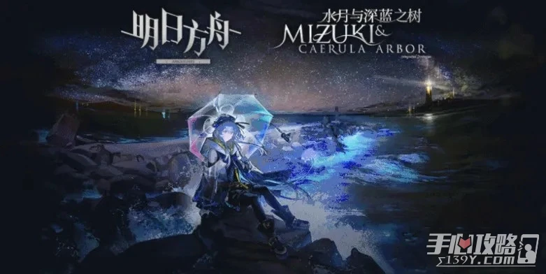 《明日方舟》水月肉鴿2023年1月更新內容介紹