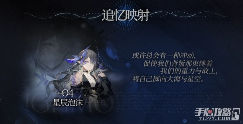 《明日方舟》水月肉鴿2023年1月更新內容介紹