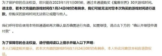 國服月卡充值入口2天後關閉 剩餘時間將無法退款