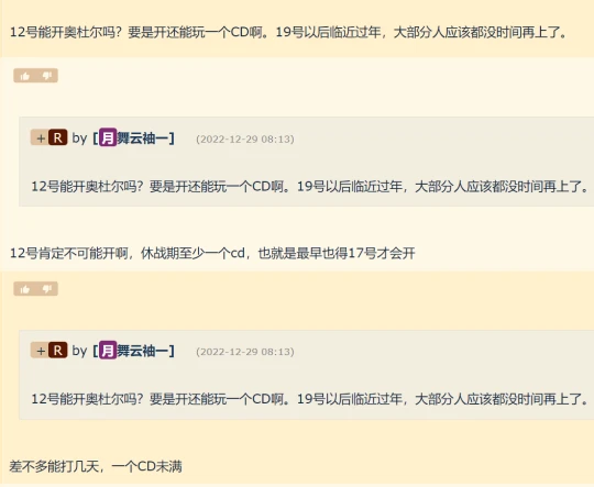 WLK懷舊服S5於1月10日結算 國服除夕夜打奧杜爾