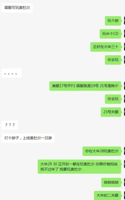 WLK懷舊服S5於1月10日結算 國服除夕夜打奧杜爾