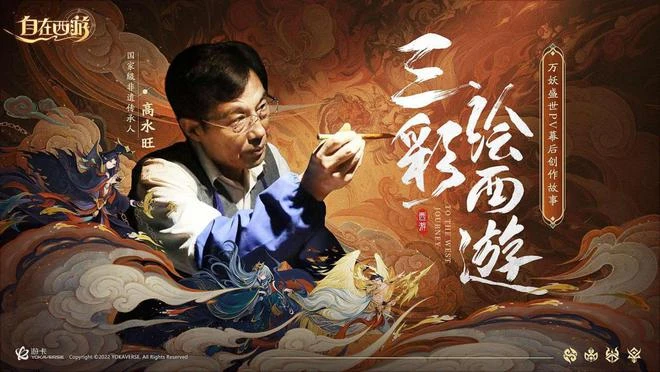 《自在西遊》公測首日成績火爆 顛覆卡牌遊戲傳統格局