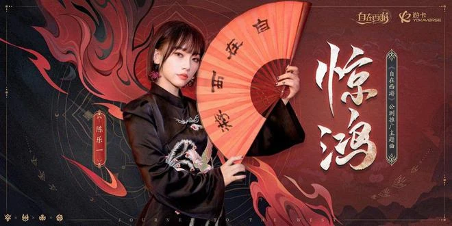 《自在西遊》公測首日成績火爆 顛覆卡牌遊戲傳統格局