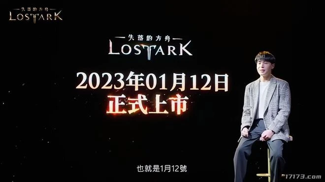 早報：《失落的方舟》台服公測定檔，國服預計2023年上線