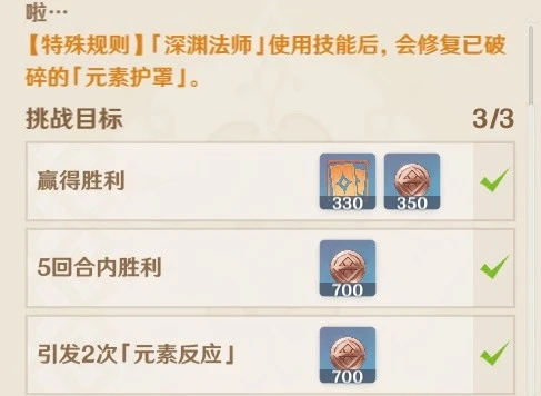 原神七聖召喚香料商人拉瑪打法攻略