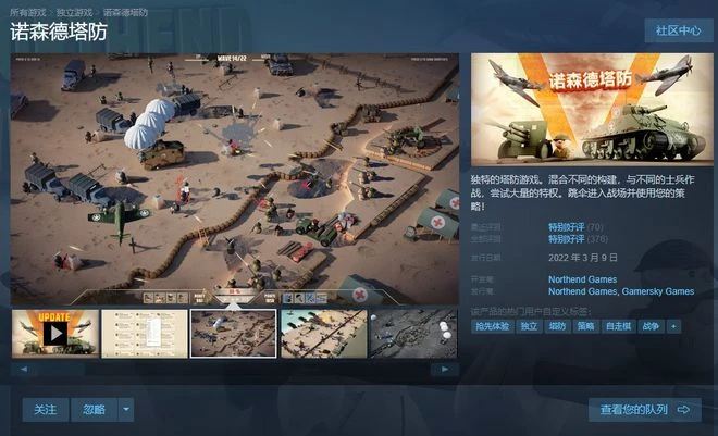 戰火中的伊拉克,有了第一款國產遊戲