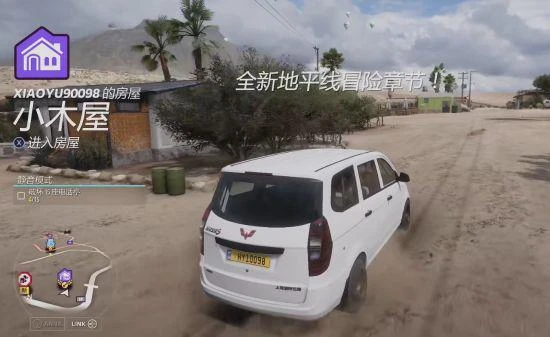 《極限競速:地平線5》「跨年杯」總決賽即將開戰