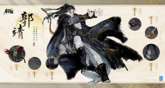 大鬧一場活出精彩江湖 網易《射鵰》封測正式啟動