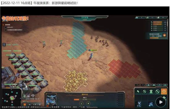 RTS新游《異星前哨》上線 scboy等大量主播入局