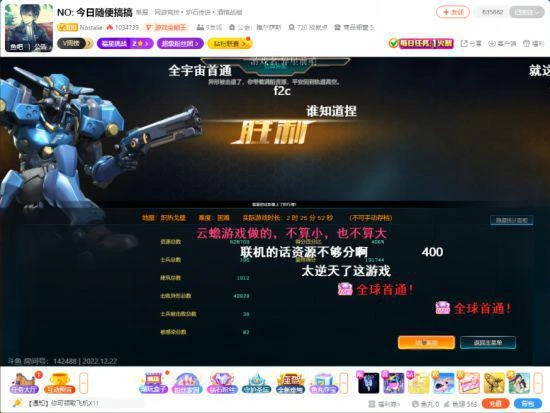 RTS新游《異星前哨》上線 scboy等大量主播入局