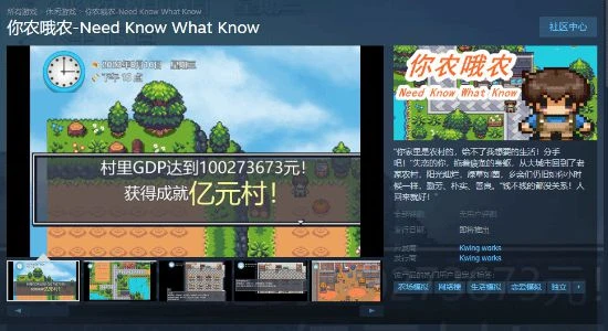 擺脫996回家鋤大地！國產種田《你農哦農》上線Steam