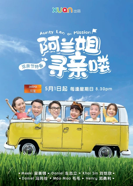 新劇一人演三角　吳美錡矢言讓「阿蘭姐」比「阿炳」紅！