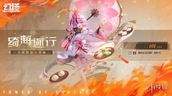 《幻塔》俯瞰者飛行器怎麼獲取 俯瞰者飛行器獲取方式