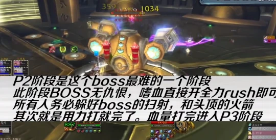 WLK懷舊服奧杜爾BOSS攻略 11號BOSS米米爾隆打法