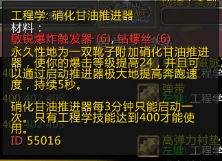 WLK懷舊服DK職業攻略 DKT附魔寶石和消耗品推薦
