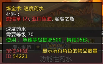 WLK懷舊服DK職業攻略 DKT附魔寶石和消耗品推薦