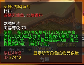 WLK懷舊服DK職業攻略 DKT附魔寶石和消耗品推薦