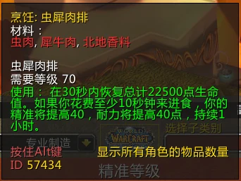 WLK懷舊服DK職業攻略 DKT附魔寶石和消耗品推薦