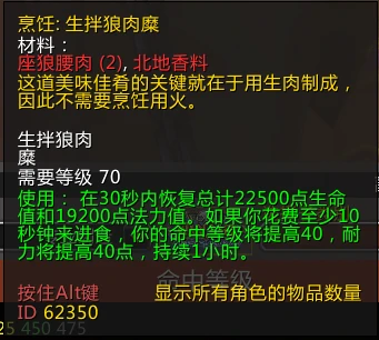 WLK懷舊服DK職業攻略 DKT附魔寶石和消耗品推薦