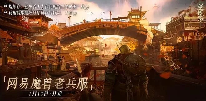 版署年底送驚喜！騰訊回了一大口血，網易射鵰二測戰鬥系統大改