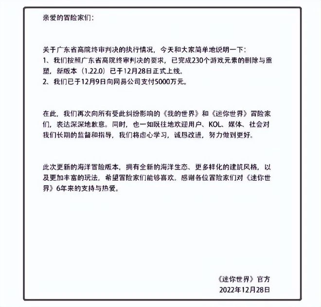 版署年底送驚喜！騰訊回了一大口血，網易射鵰二測戰鬥系統大改