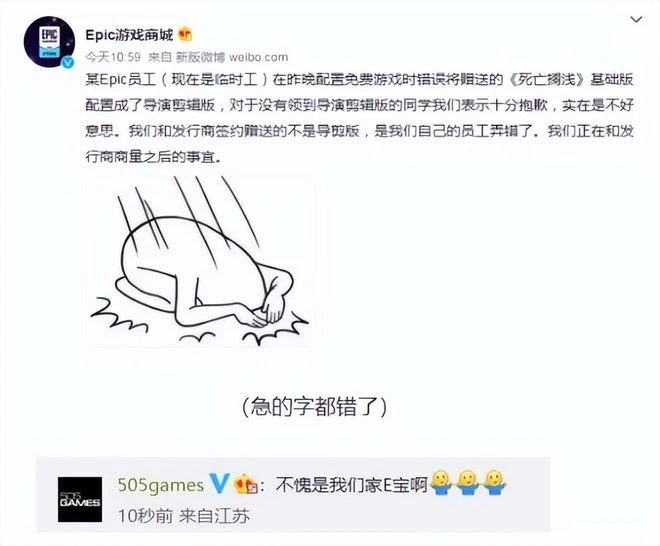 版署年底送驚喜！騰訊回了一大口血，網易射鵰二測戰鬥系統大改