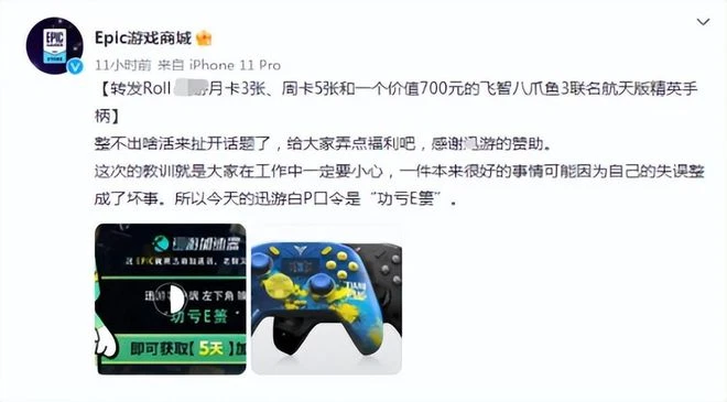 版署年底送驚喜！騰訊回了一大口血，網易射鵰二測戰鬥系統大改