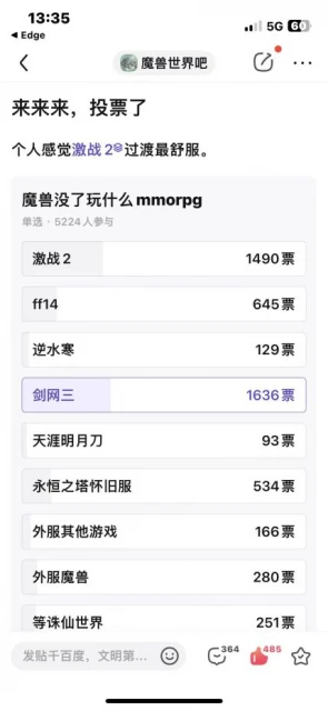 你敢信？魔獸的燃燒軍團居然要遠征劍網三了！花錢雇玩家當打手