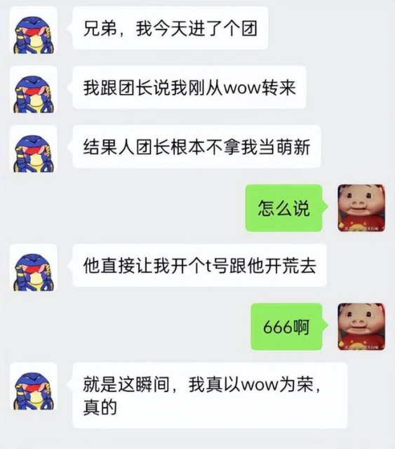 你敢信？魔獸的燃燒軍團居然要遠征劍網三了！花錢雇玩家當打手