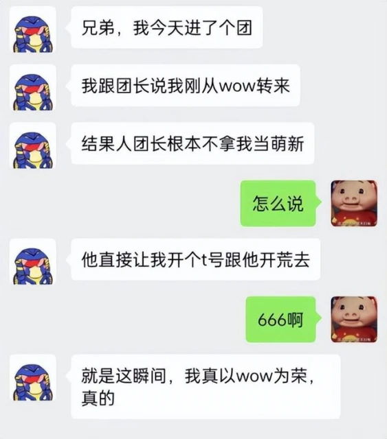 燃燒軍團「入侵」劍網三？現實版獸人永不為奴，除非包吃包住！