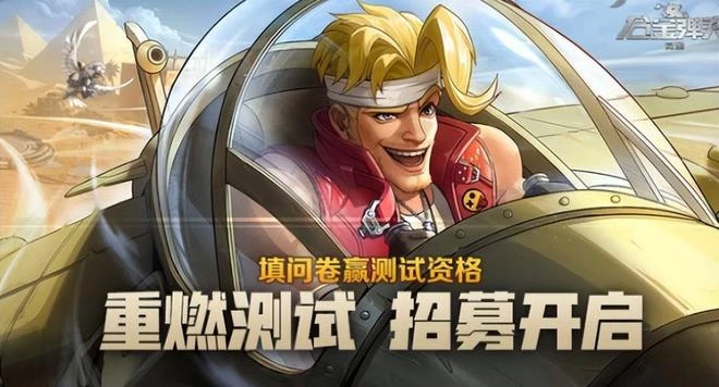 為搶暴雪玩家，網易老遊戲本周復活 騰訊網易重磅新游開測