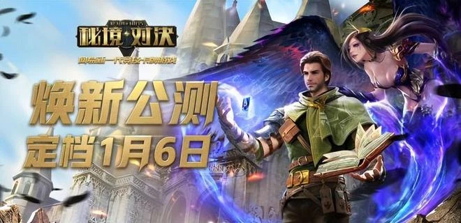 為搶暴雪玩家，網易老遊戲本周復活 騰訊網易重磅新游開測