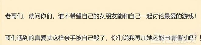 最慘魔獸綠帽哥？花3萬給「女友」配電腦，卻被拿去找哥哥？