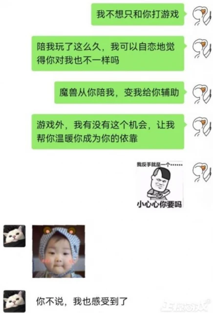 魔獸老哥都這麼好騙？送女友3萬塊主機，結果被人拿去陪哥哥下本